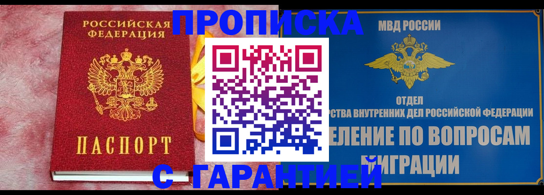 найти адрес прописки в Чкаловске