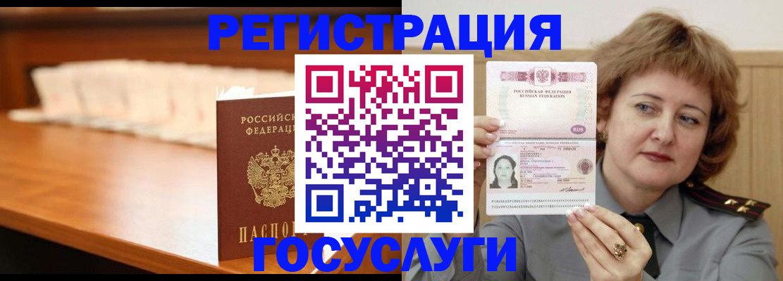 временная регистрация недорого в Чкаловске