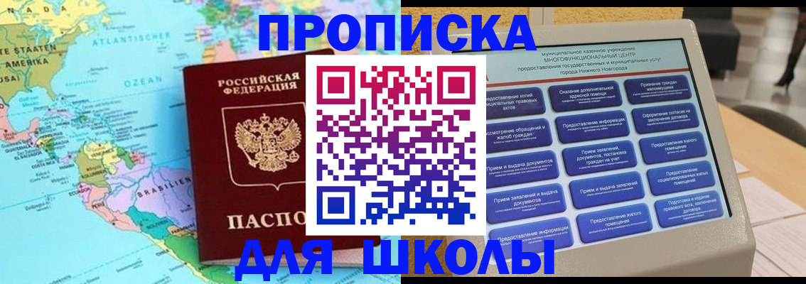 временная регистрация купить в Чкаловске