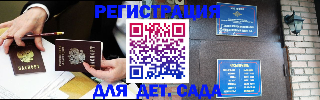 прописка штамп в Чкаловске